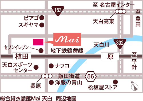店舗情報|総合貸衣裳館Mai